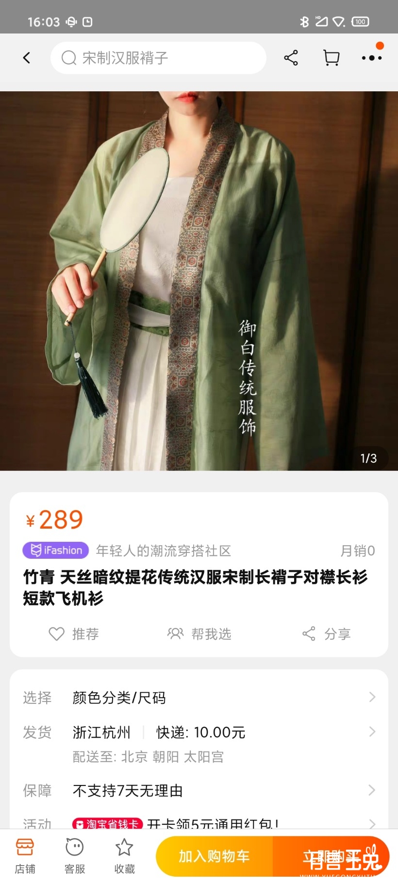 Screenshot_2021-03-31-16-03-18-837_com.taobao.taobao.jpg
