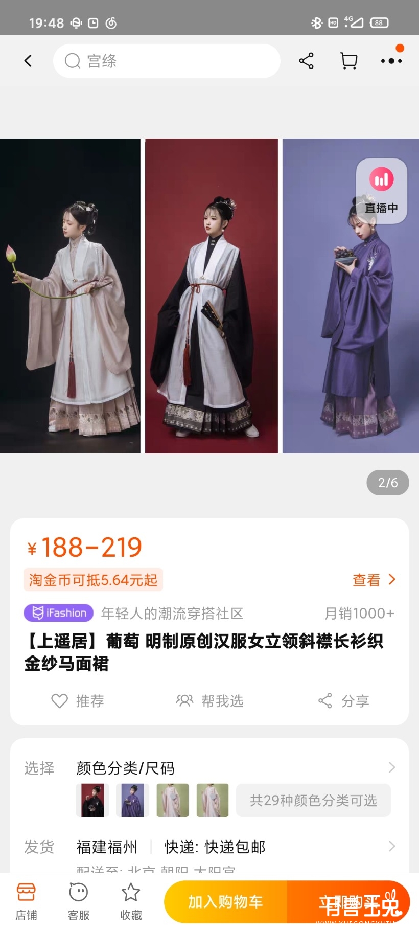 Screenshot_2021-03-31-19-48-50-590_com.taobao.taobao.jpg