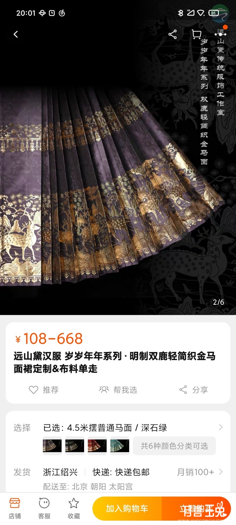 Screenshot_2021-03-31-20-01-19-922_com.taobao.taobao.jpg
