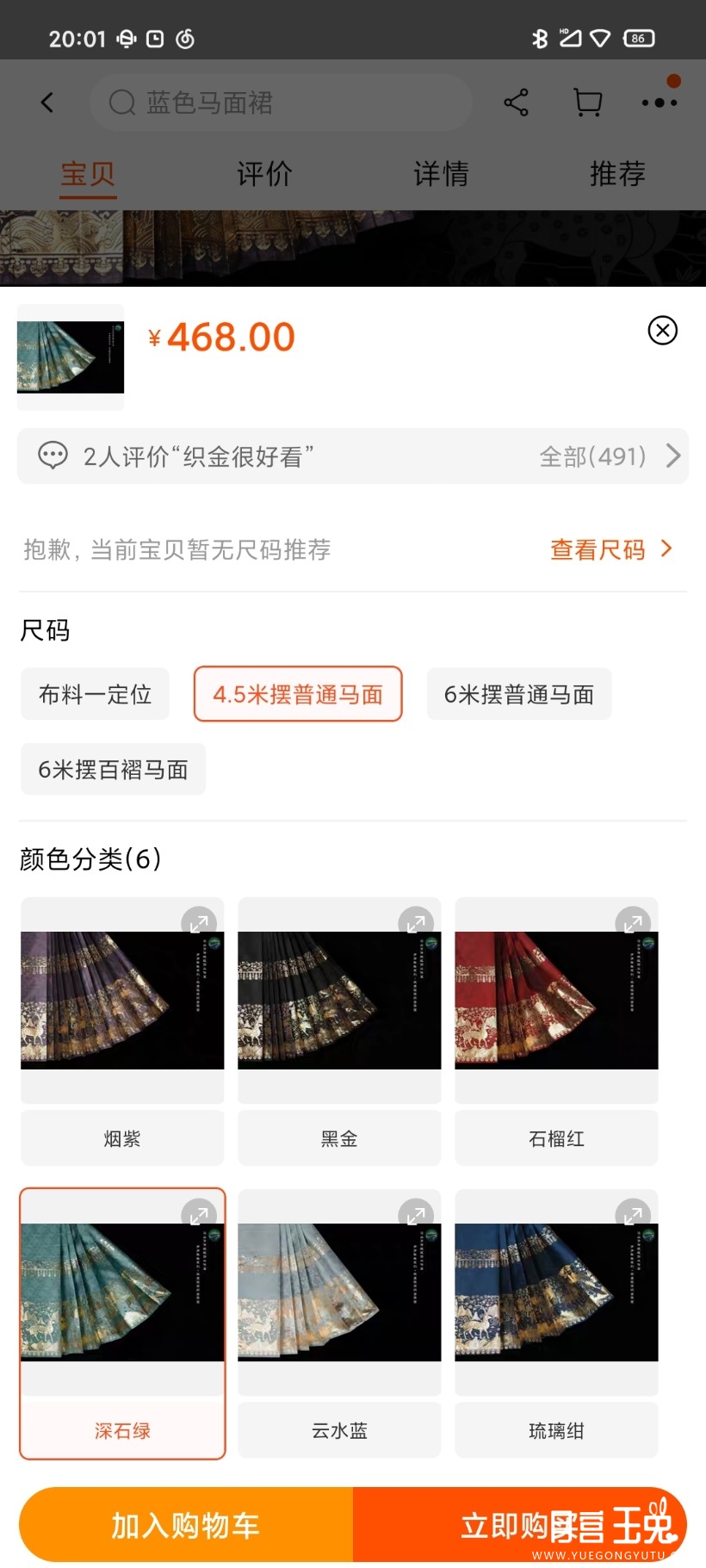 Screenshot_2021-03-31-20-01-41-160_com.taobao.taobao.jpg
