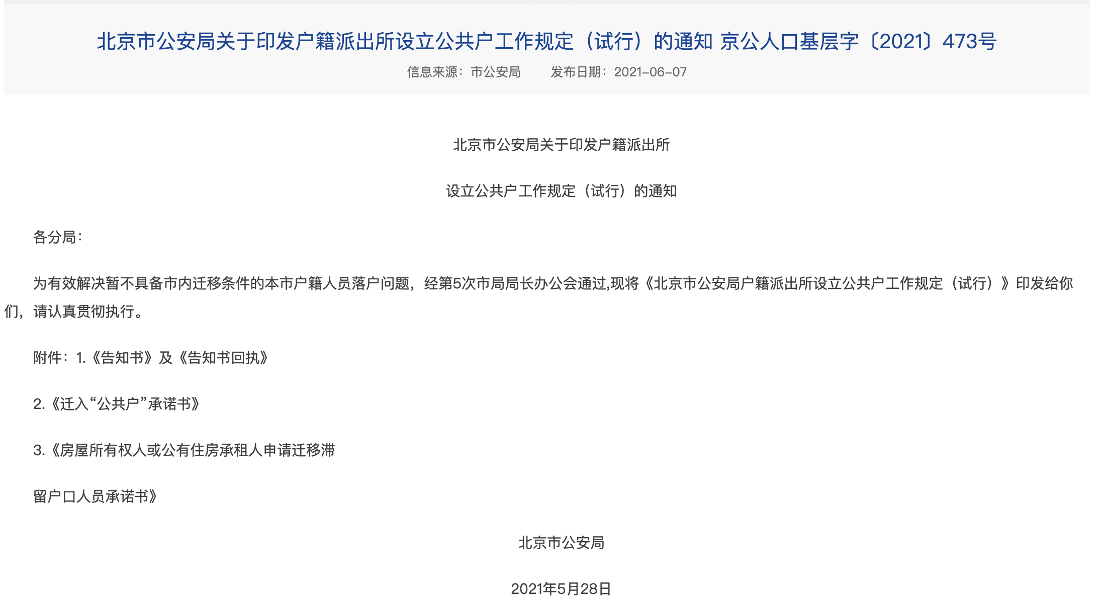 WX20210607-183050@2x.png