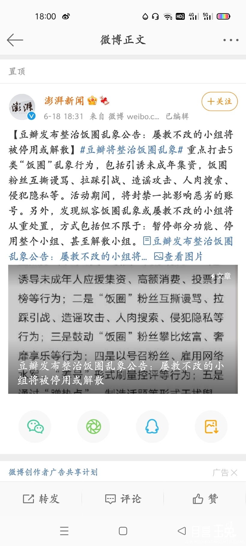 Screenshot_2021-06-19-18-00-57-53.jpg