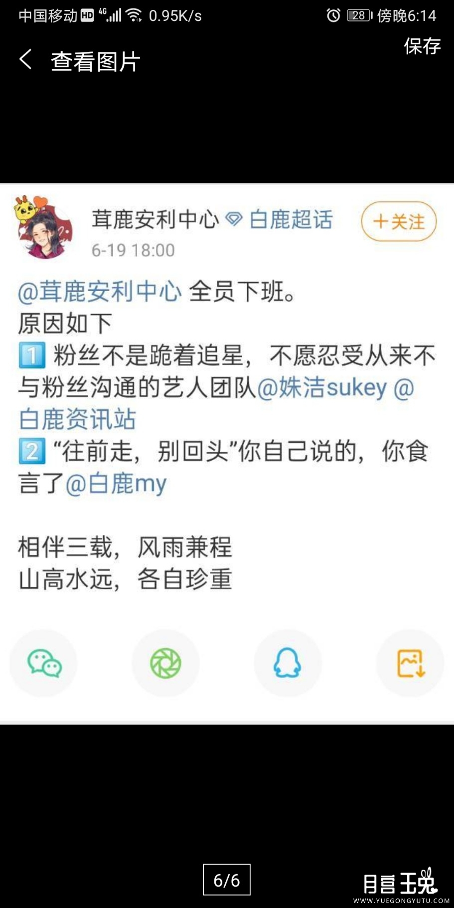 Screenshot_20210619_181437_com.jjwxc.reader.jpg