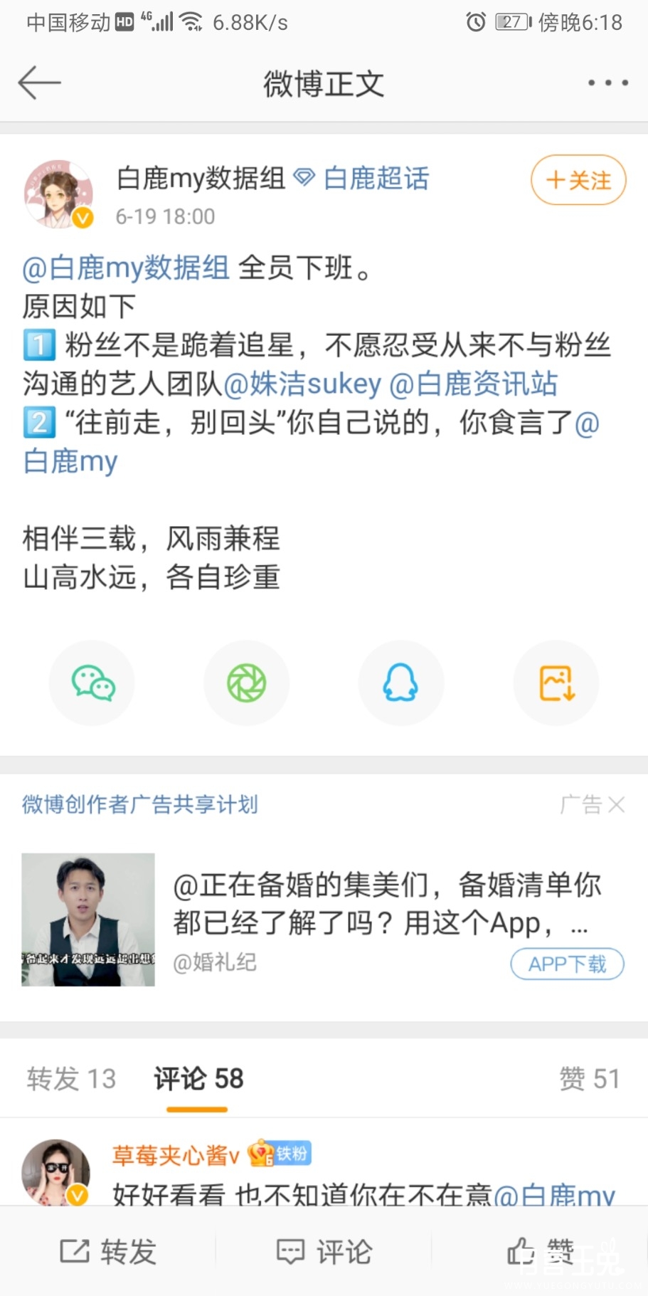 Screenshot_20210619_181826_com.sina.weibo.jpg