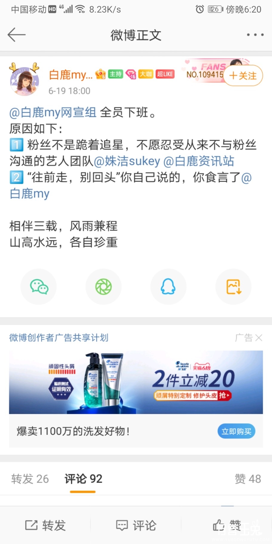Screenshot_20210619_182050_com.sina.weibo.jpg