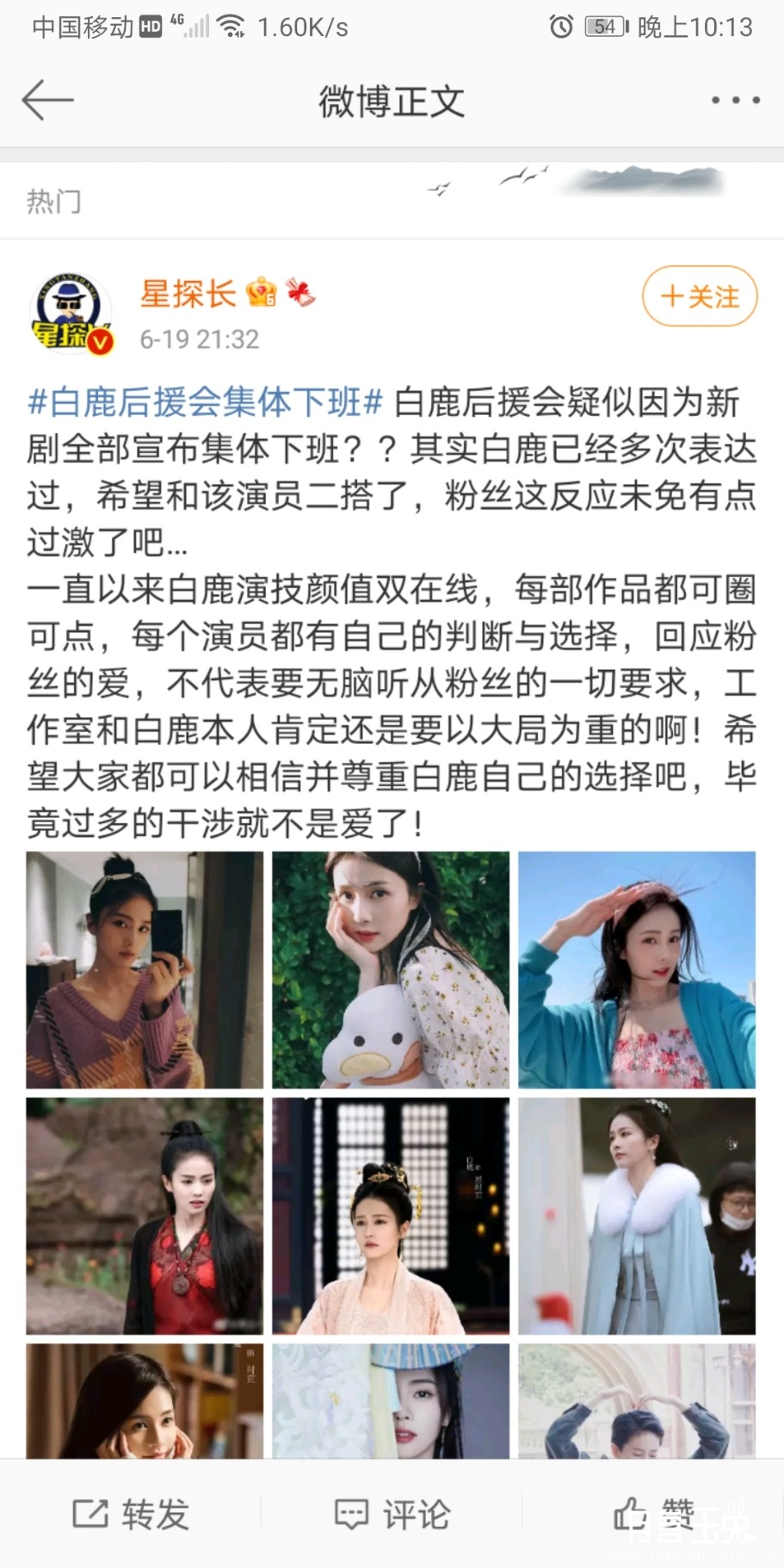 Screenshot_20210619_221350_com.sina.weibo.jpg