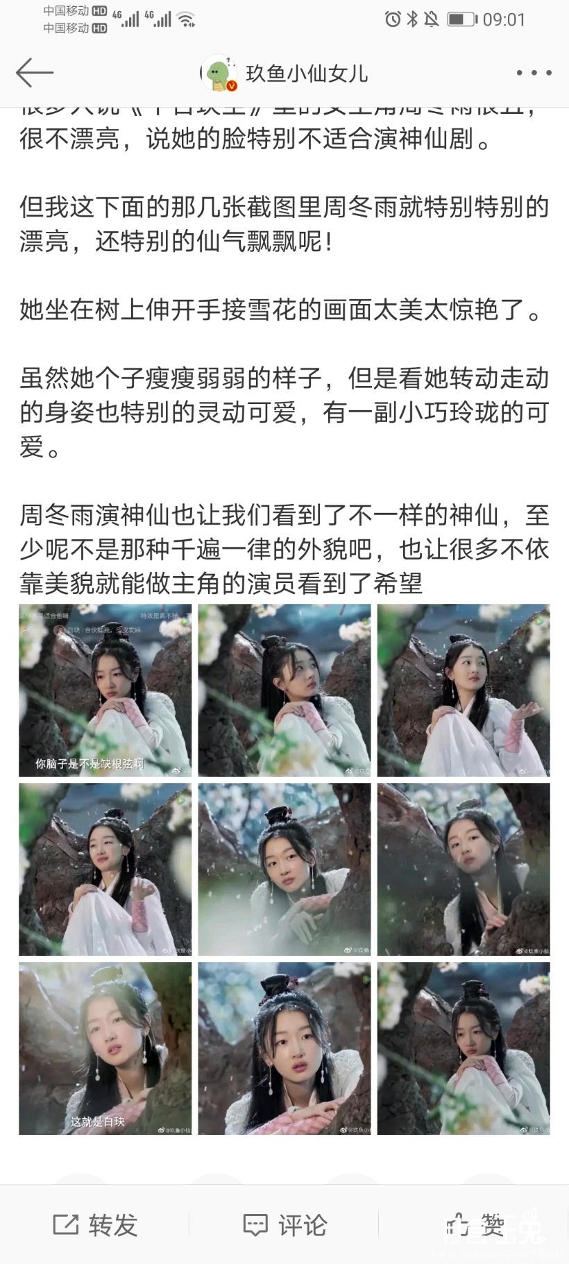 Screenshot_20210620_090114_com.sina.weibo.jpg