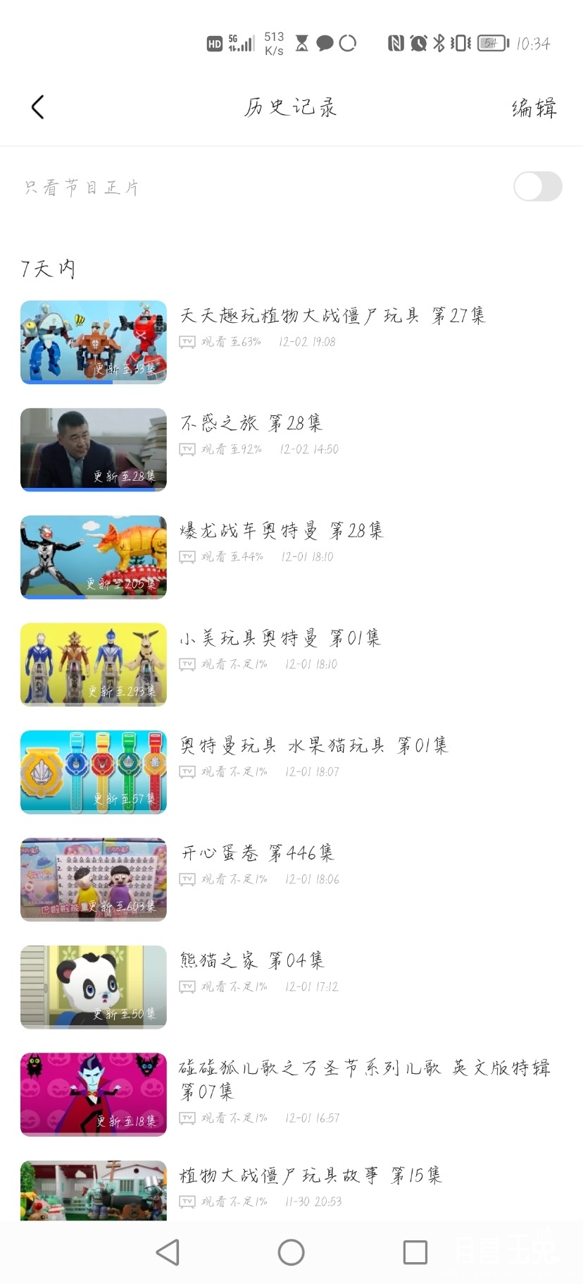 Screenshot_20211203_103438_com.youku.phone.jpg