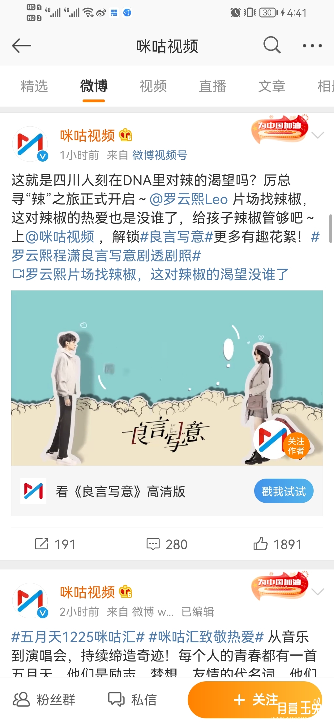 Screenshot_20211206_164200_com.sina.weibo.jpg