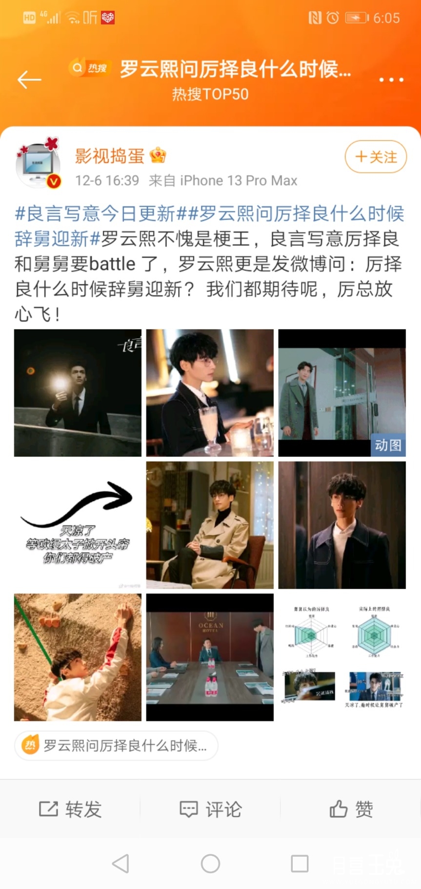 Screenshot_20211206_180548_com.sina.weibo.jpg