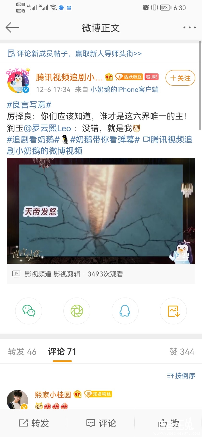 Screenshot_20211206_183004_com.sina.weibo.jpg
