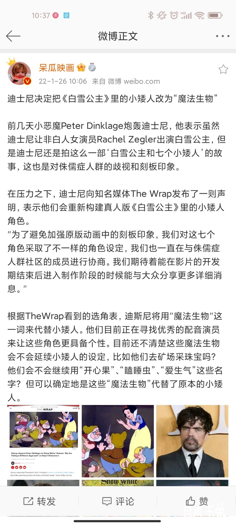 Screenshot_2022-01-27-10-37-21-296_com.sina.weibo.jpg