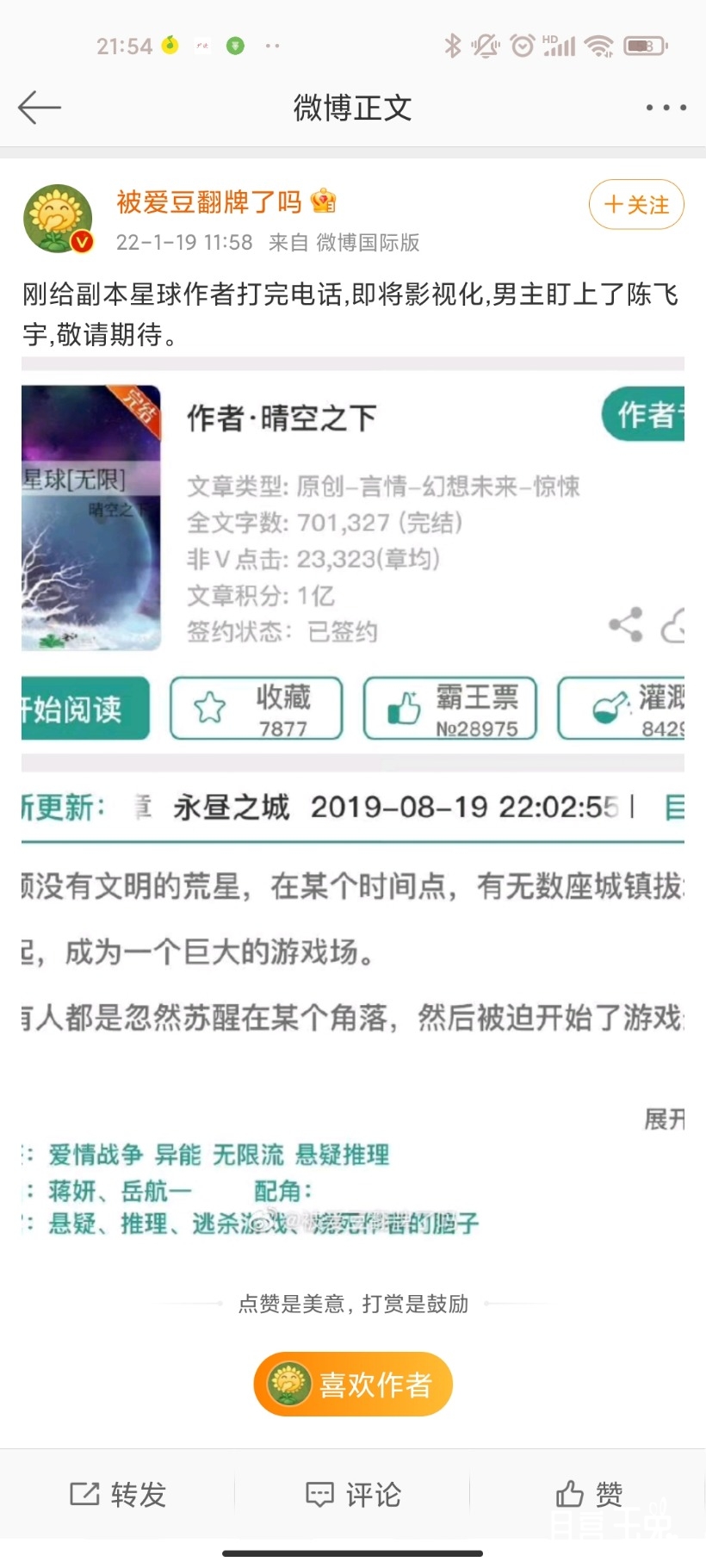 Screenshot_2022-01-28-21-54-08-954_com.sina.weibo.jpg