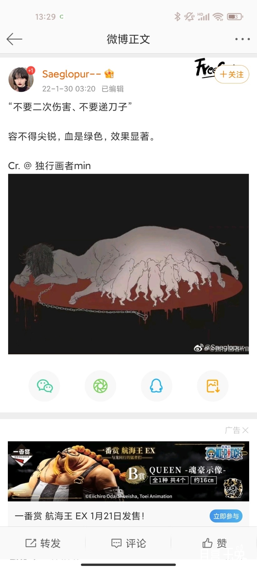 Screenshot_2022-01-31-13-29-21-282_com.sina.weibo.jpg