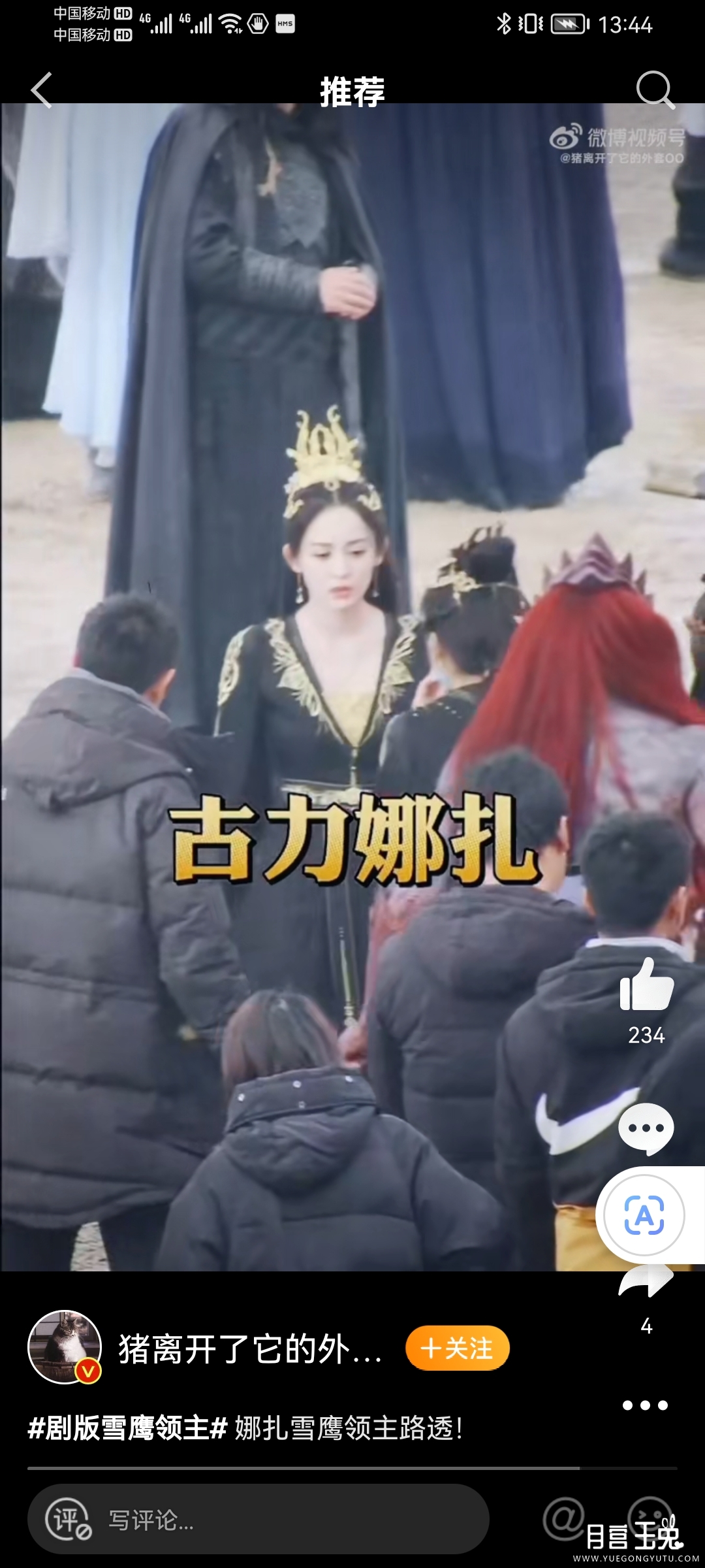 Screenshot_20220131_134442_com.sina.weibo.jpg