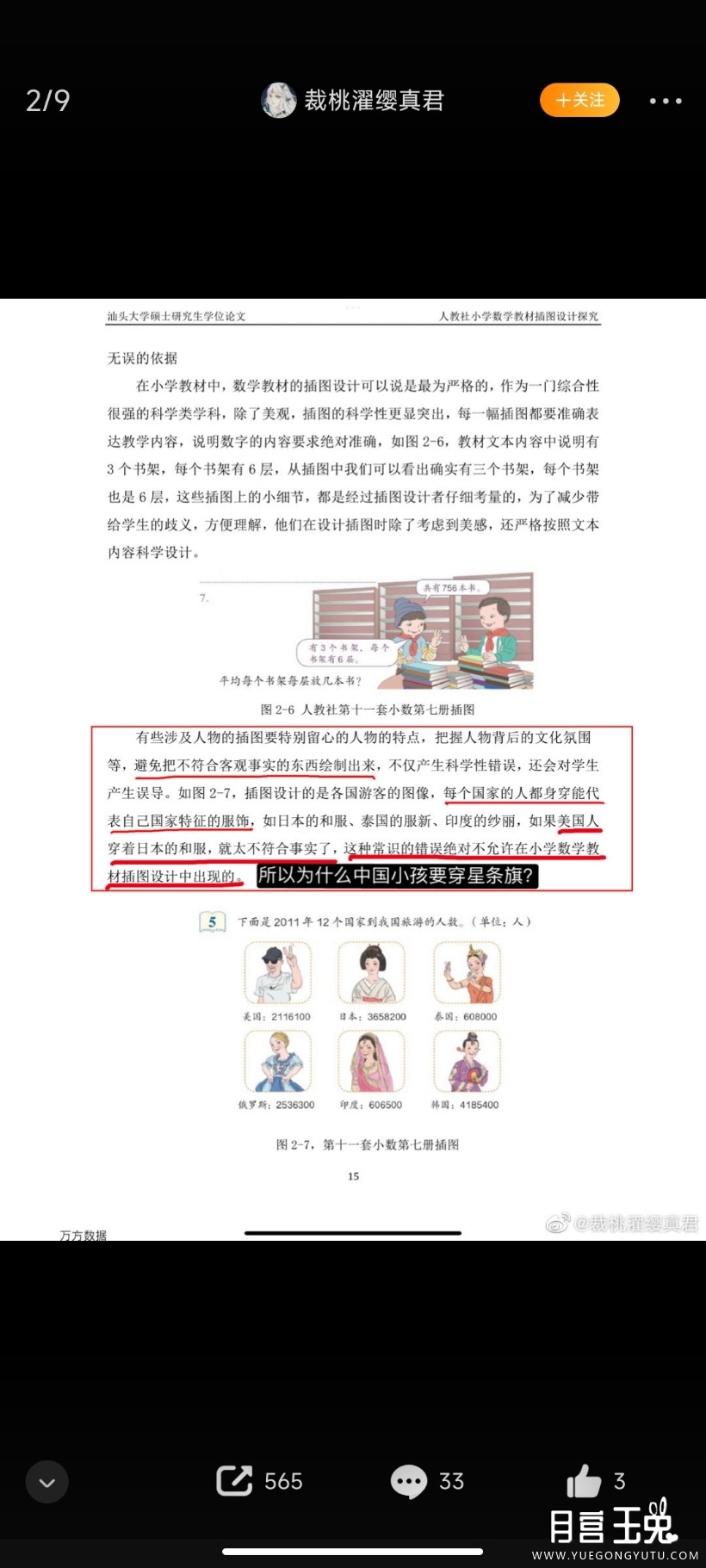 Screenshot_2022-05-27-23-38-49-400_com.sina.weibo.jpg