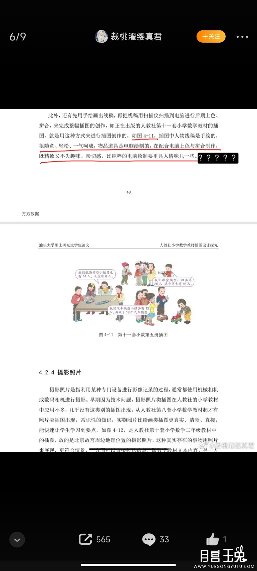 Screenshot_2022-05-27-23-38-59-850_com.sina.weibo.jpg