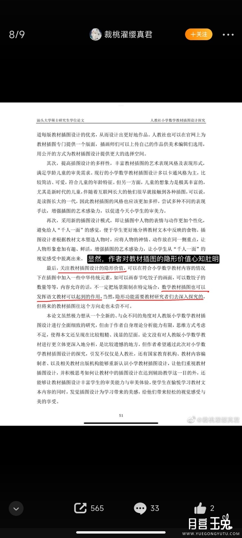 Screenshot_2022-05-27-23-39-10-574_com.sina.weibo.jpg