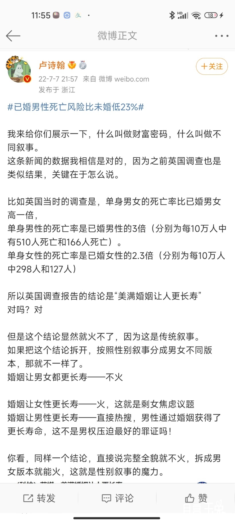 Screenshot_2022-07-08-11-55-31-291_com.sina.weibo.jpg