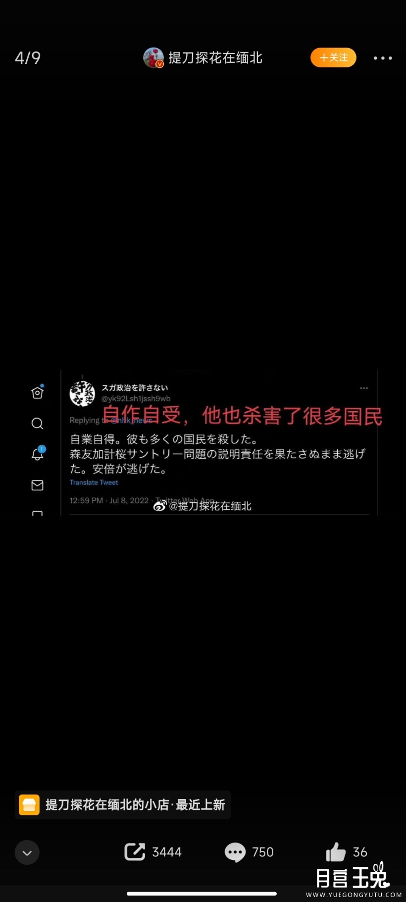 Screenshot_2022-07-09-01-34-48-449_com.sina.weibo.jpg