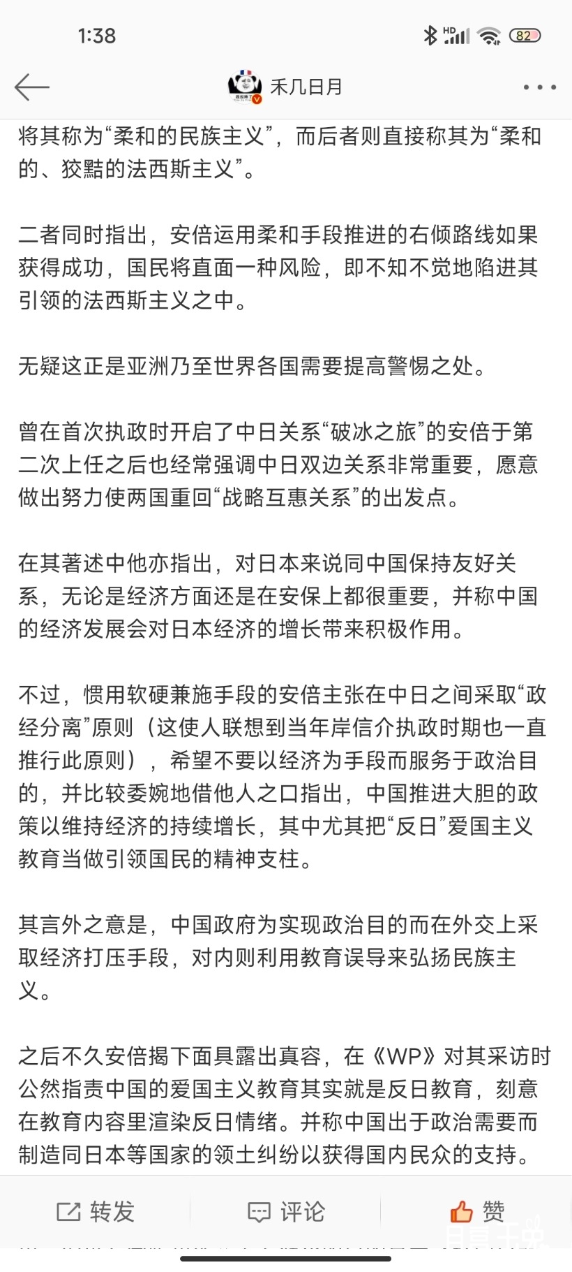 Screenshot_2022-07-09-01-38-51-484_com.sina.weibo.jpg