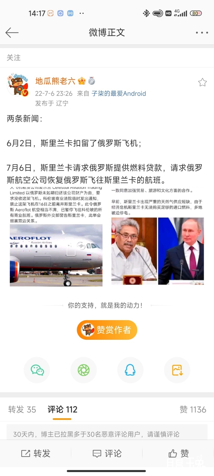 Screenshot_2022-07-11-14-17-23-202_com.sina.weibo.jpg