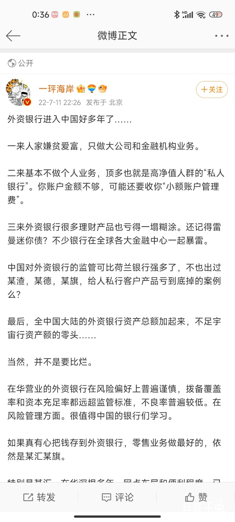Screenshot_2022-07-12-00-36-57-379_com.sina.weibo.jpg