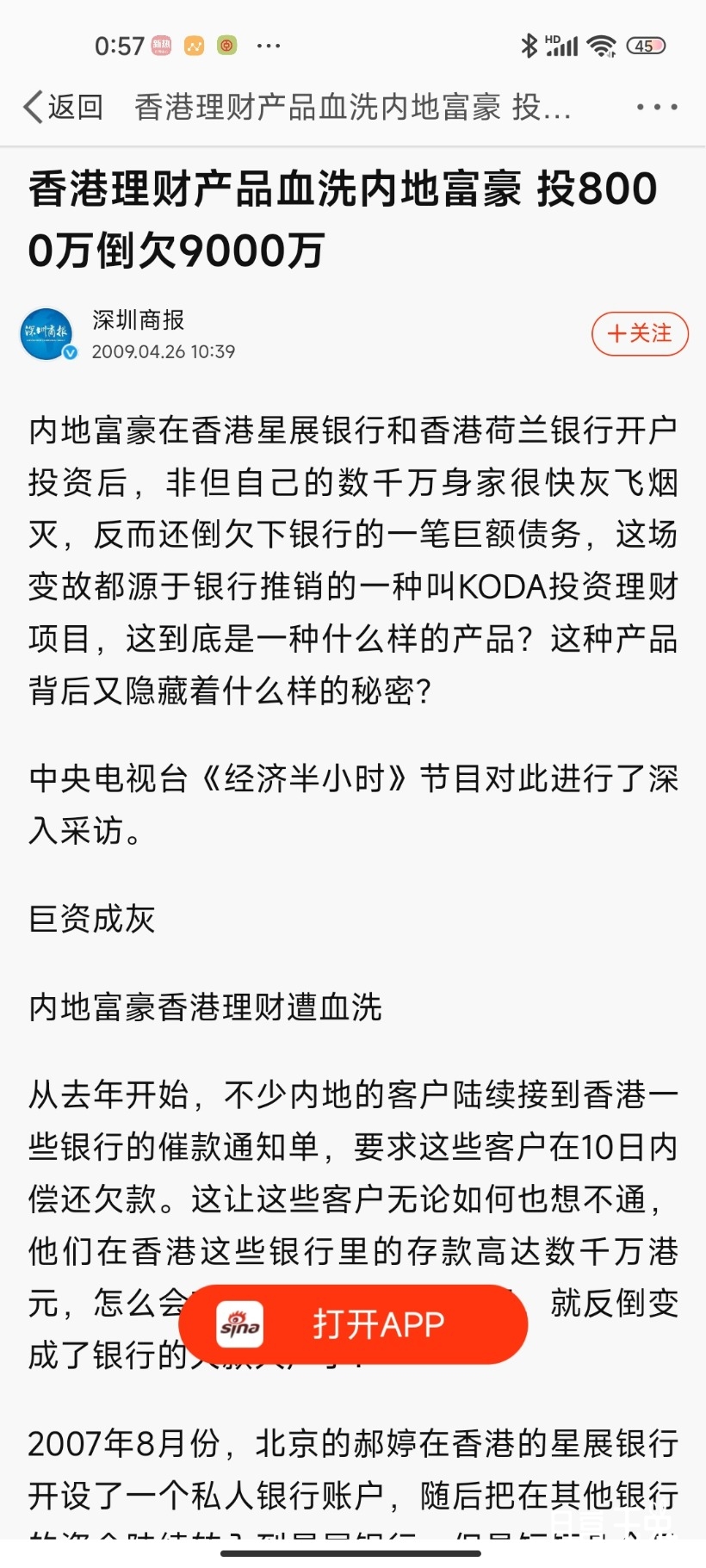 Screenshot_2022-07-12-00-57-59-078_com.sina.weibo.jpg