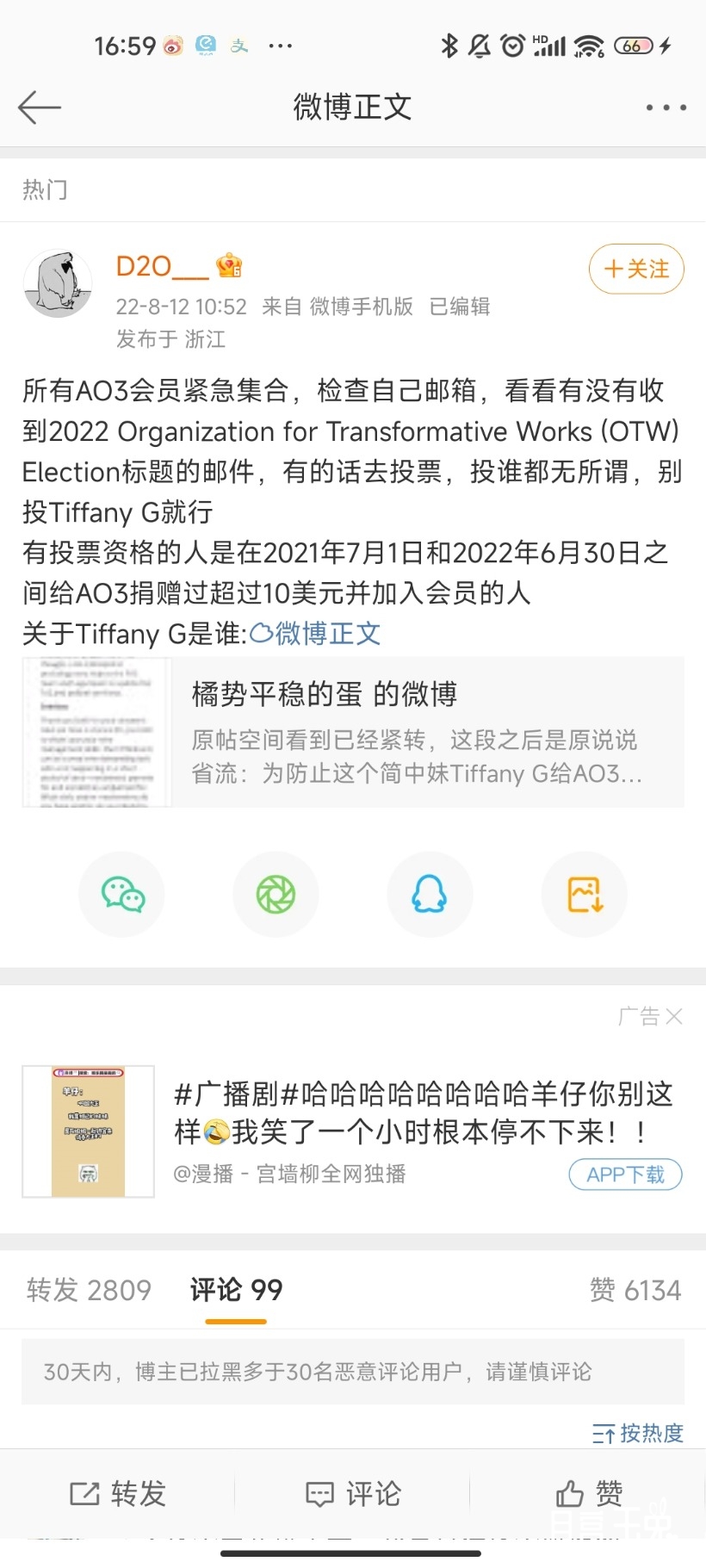 Screenshot_2022-08-13-16-59-45-975_com.sina.weibo.jpg