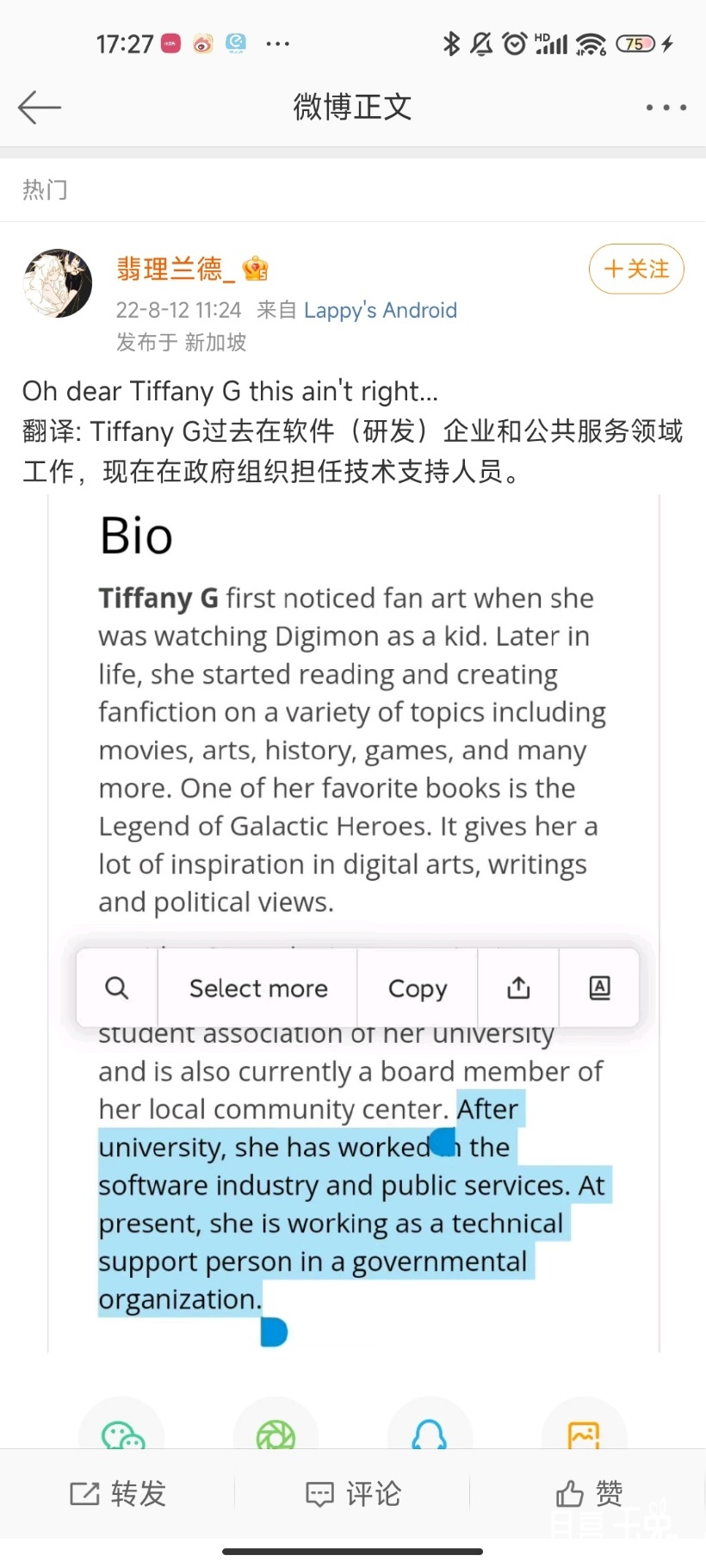 Screenshot_2022-08-13-17-27-07-008_com.sina.weibo.jpg