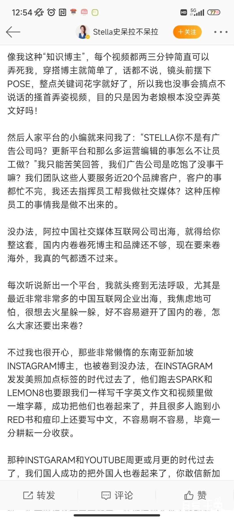 Screenshot_2023-03-31-12-54-34-360_com.sina.weibo.jpg