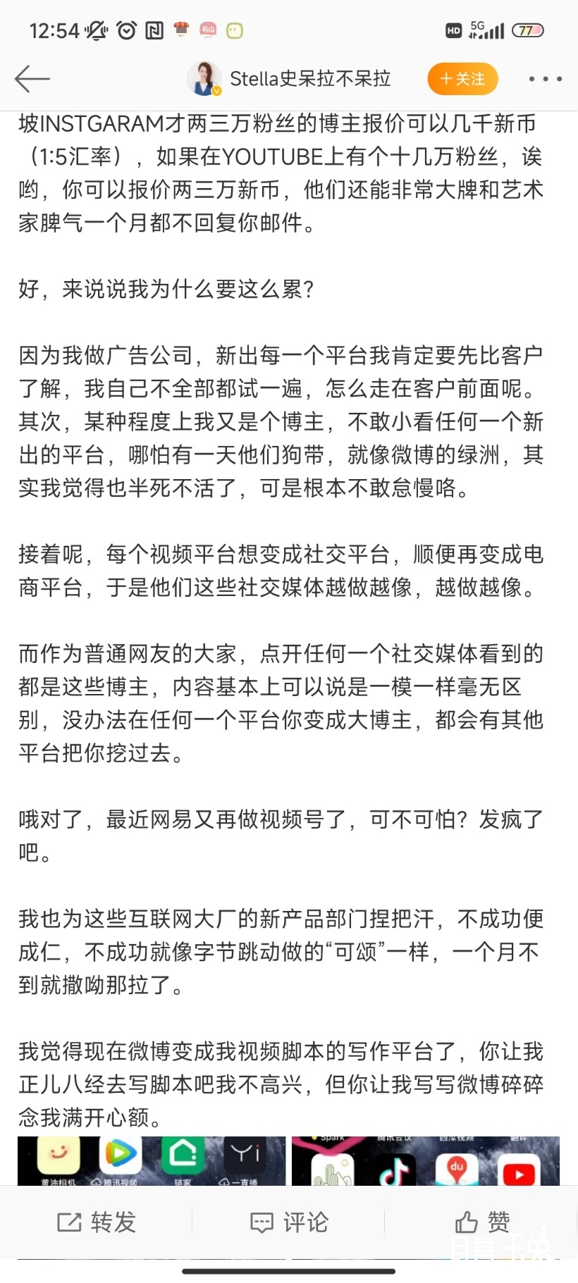 Screenshot_2023-03-31-12-54-43-782_com.sina.weibo.jpg