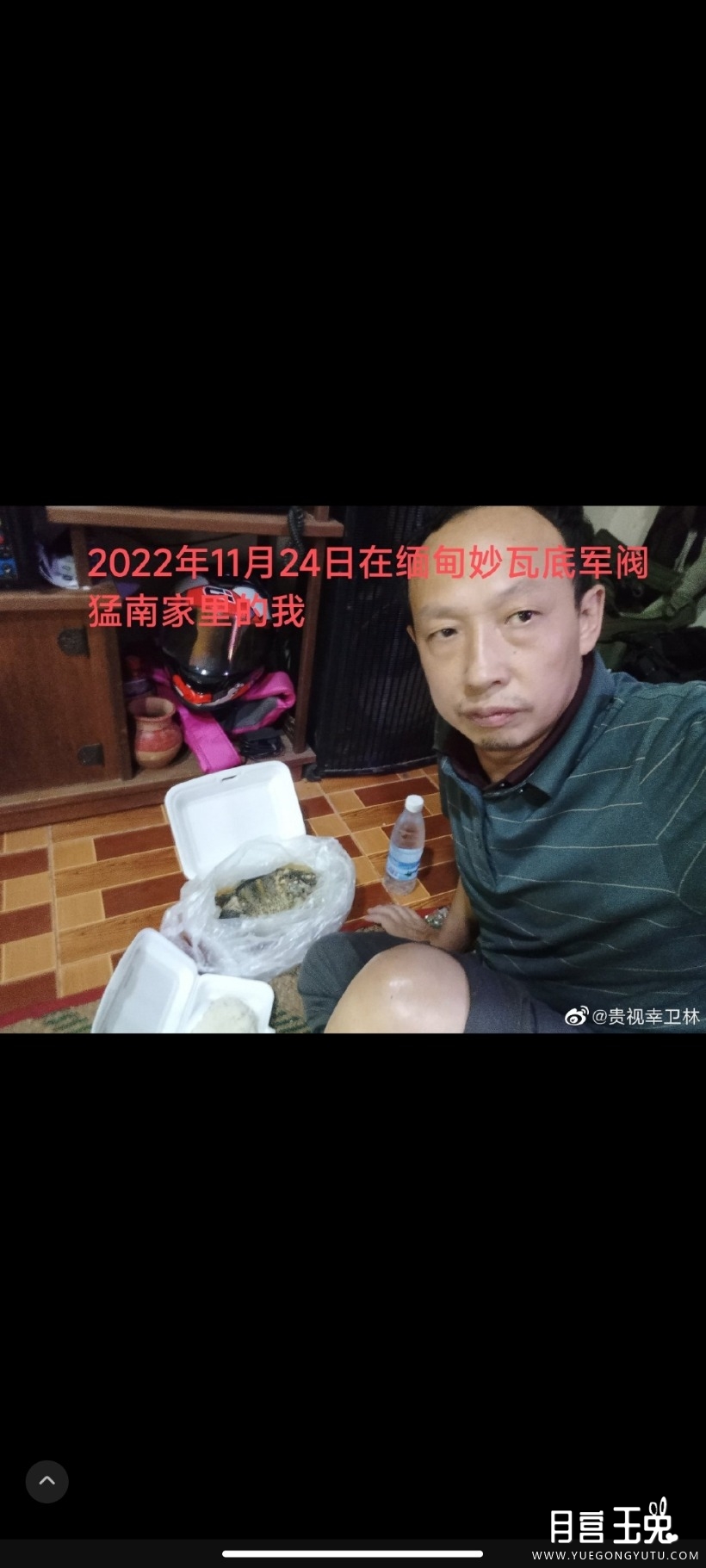 Screenshot_2023-03-31-14-14-53-858_com.sina.weibo.jpg