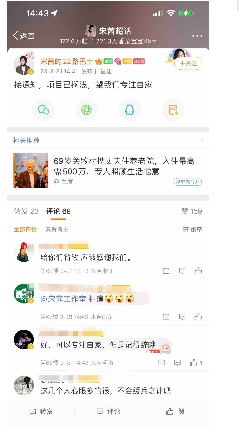 Screenshot_20230331_150943_com.jjwxc.reader_edit_206220552769574.jpg