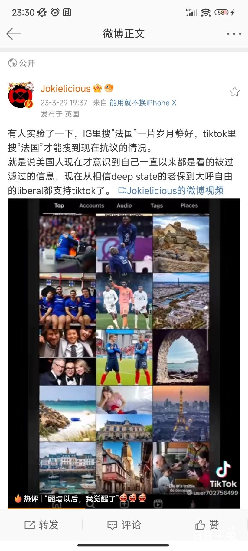 Screenshot_2023-03-31-23-30-57-913_com.sina.weibo.jpg