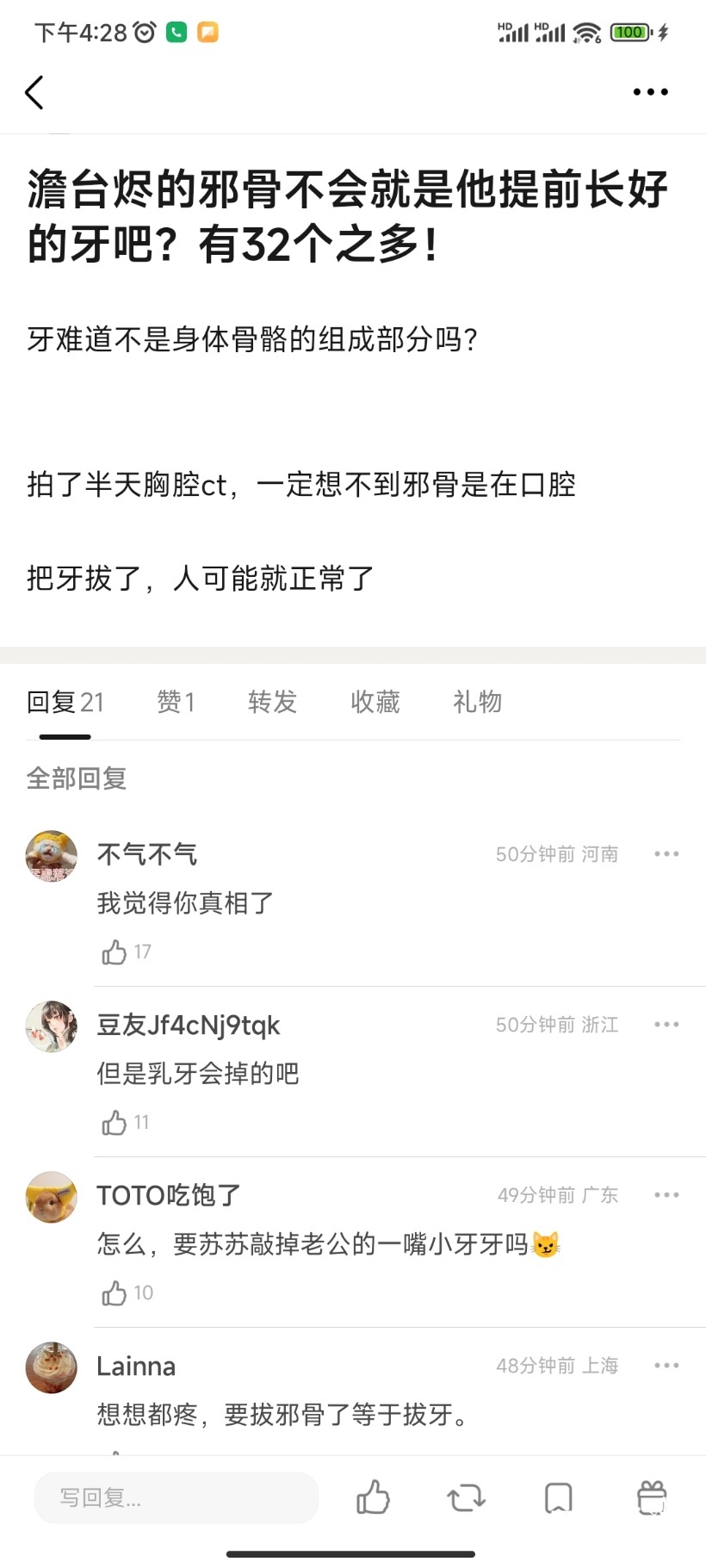 Screenshot_2023-04-07-16-28-19-503_com.douban.frodo.jpg