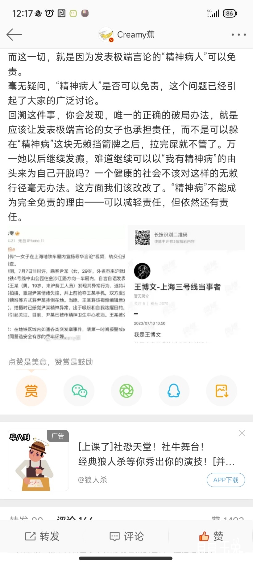 Screenshot_2023-07-14-12-17-41-558_com.sina.weibo.jpg