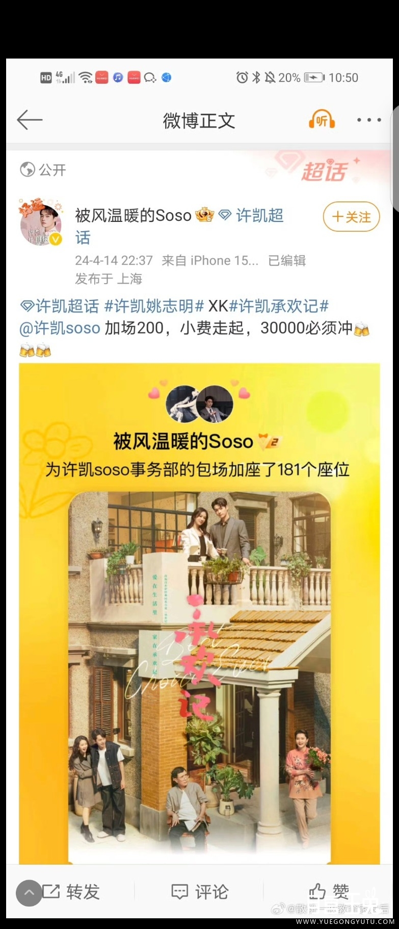 Screenshot_20240414_230949_com.sina.weibo.jpg