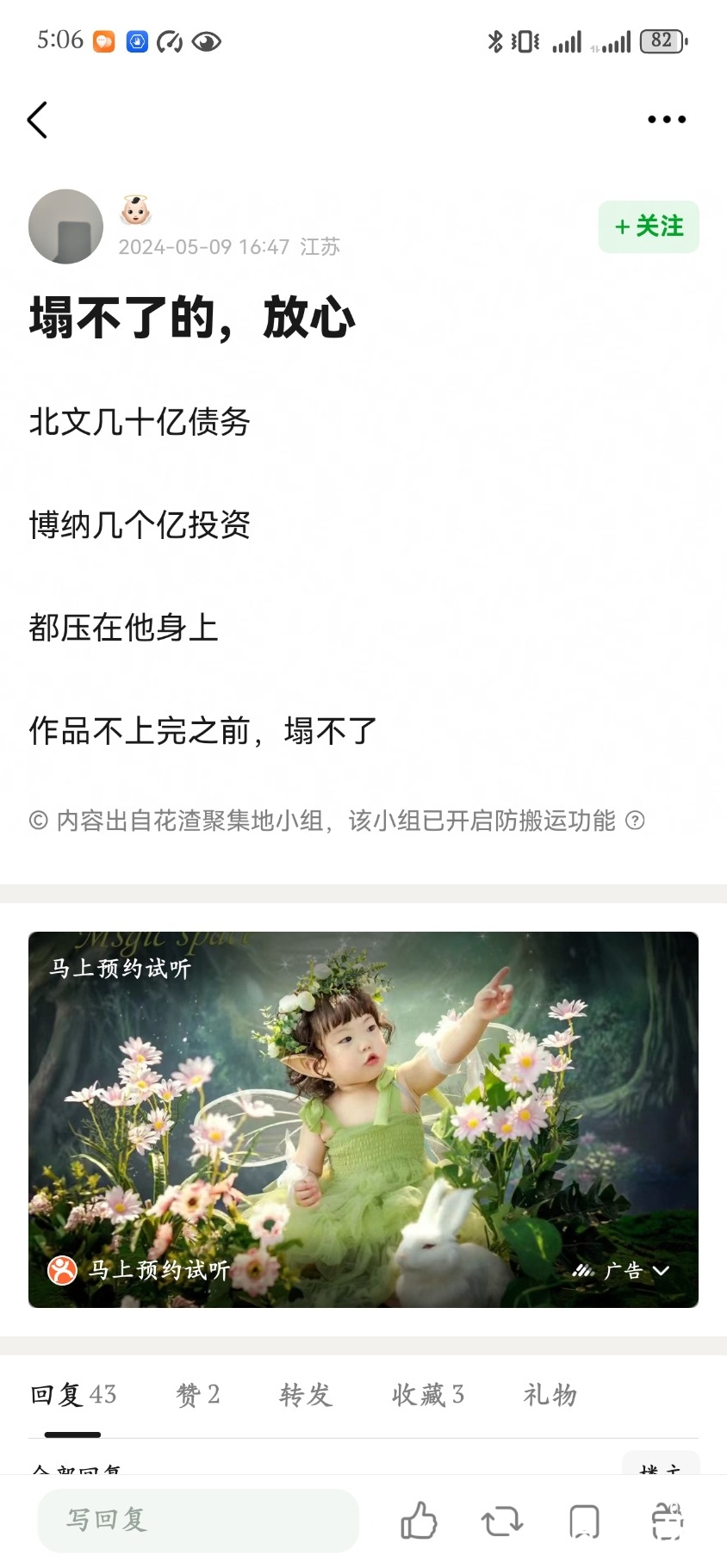 Screenshot_20240509_170643_com.douban.frodo.jpg