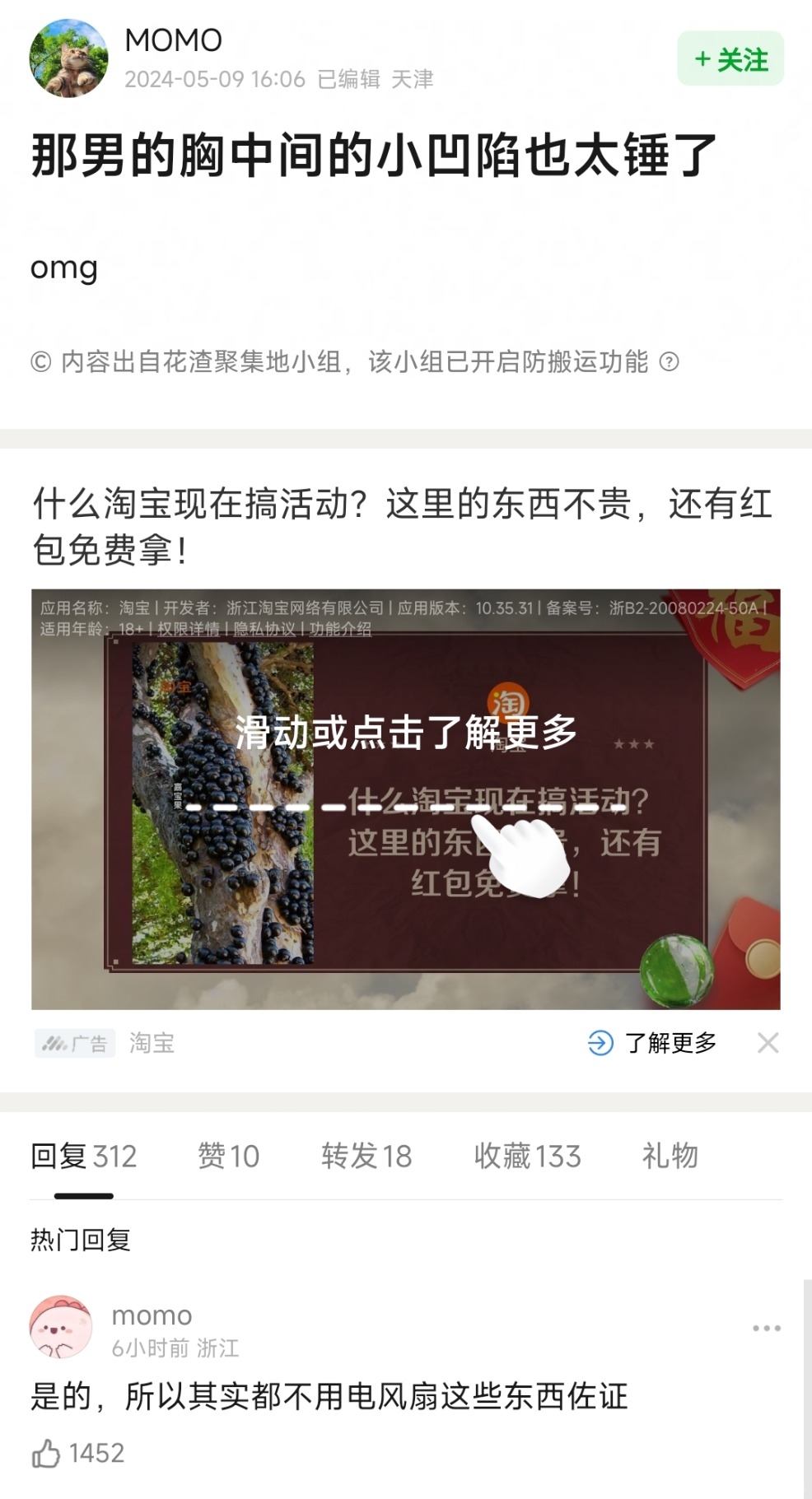 Screenshot_2024-05-09-22-58-56-819_com.douban.frodo-edit.jpg