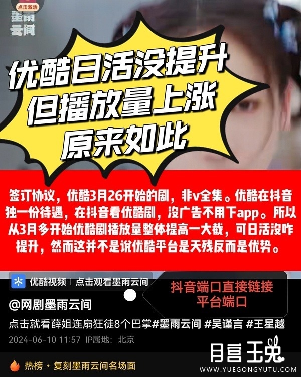 无极豆瓣