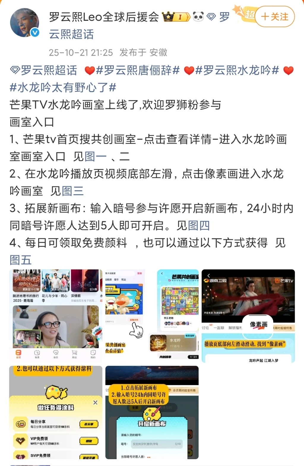 Screenshot_2025-10-21-22-17-09-435_com.sina.weibo-edit.jpg
