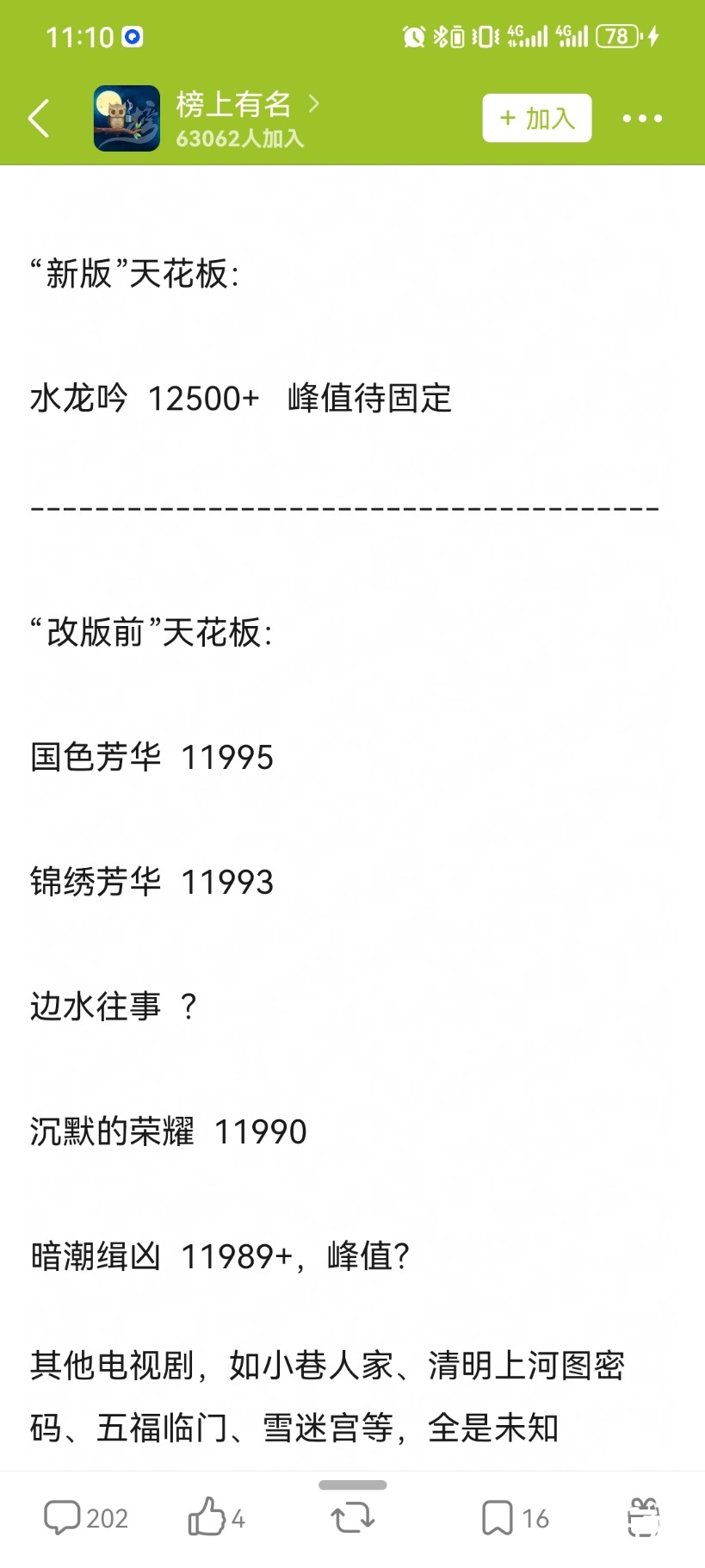 Screenshot_20251029_111027_com.douban.frodo.jpg