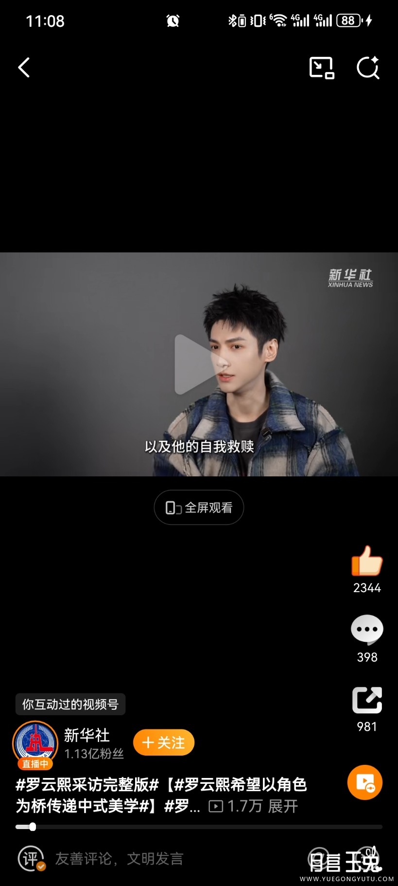 Screenshot_20251106_110817_com.sina.weibo.jpg