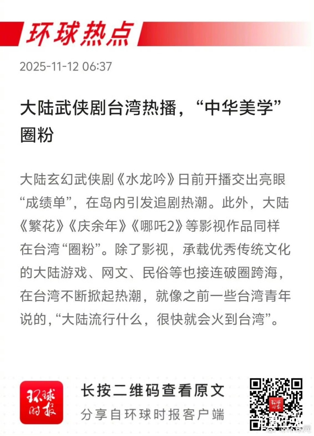 Screenshot_20251112_091331_com.sina.weibo_edit_3749600483106498.jpg