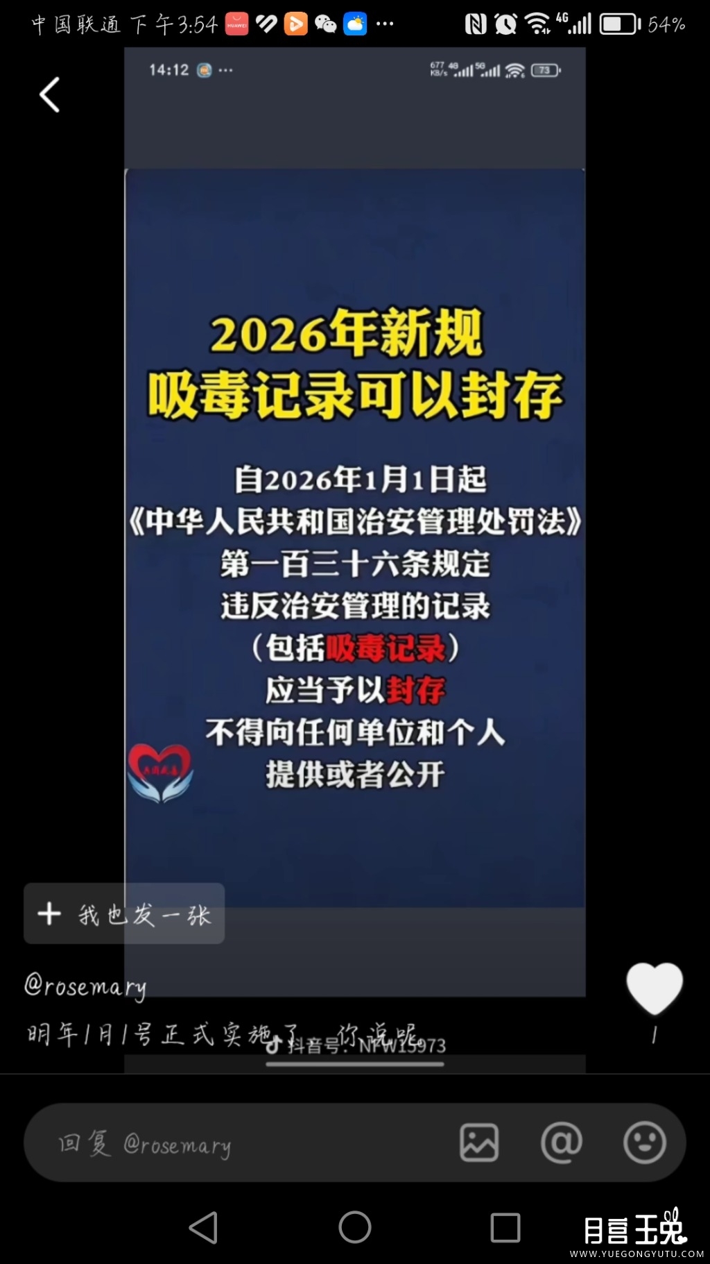 Screenshot_20251128_155453_com.ss.android.ugc.aweme.lite.jpg