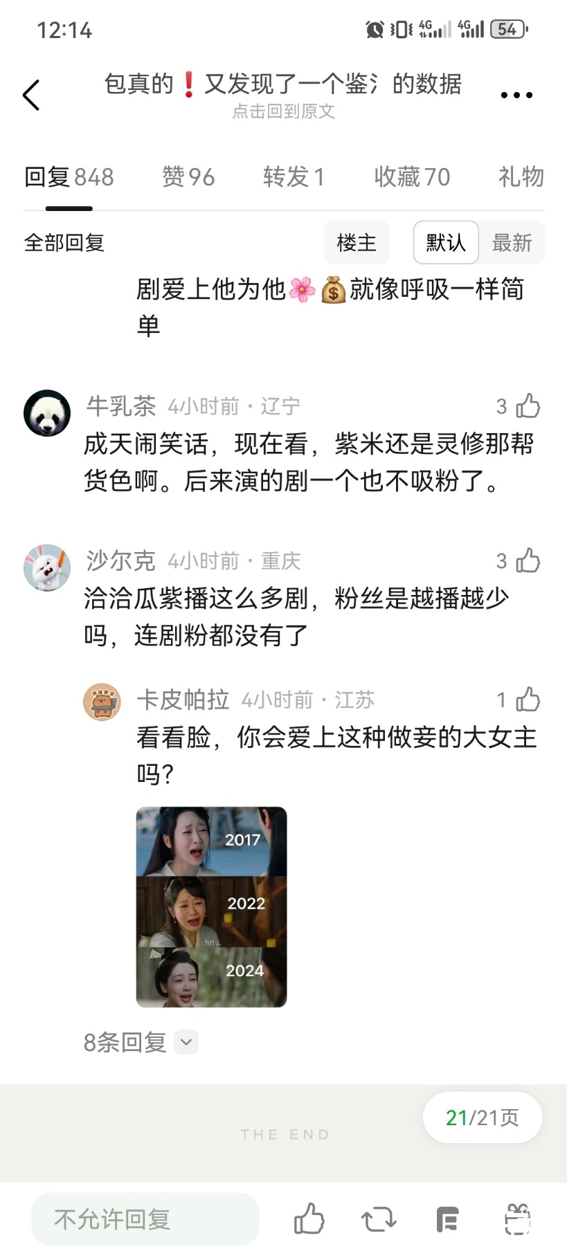 Screenshot_20251201_121448_com.douban.frodo.jpg