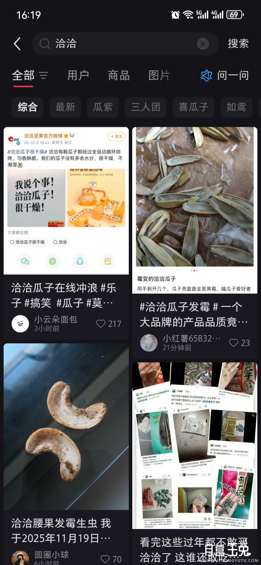 Screenshot_20251202_161937_com.xingin.xhs.jpg