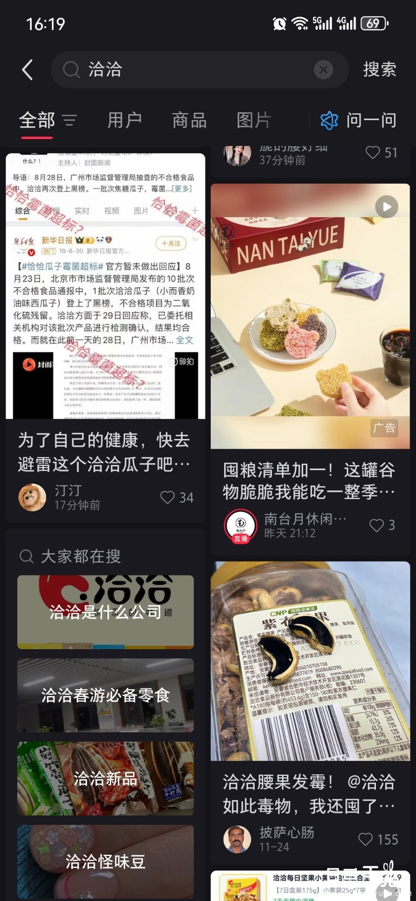 Screenshot_20251202_161946_com.xingin.xhs.jpg