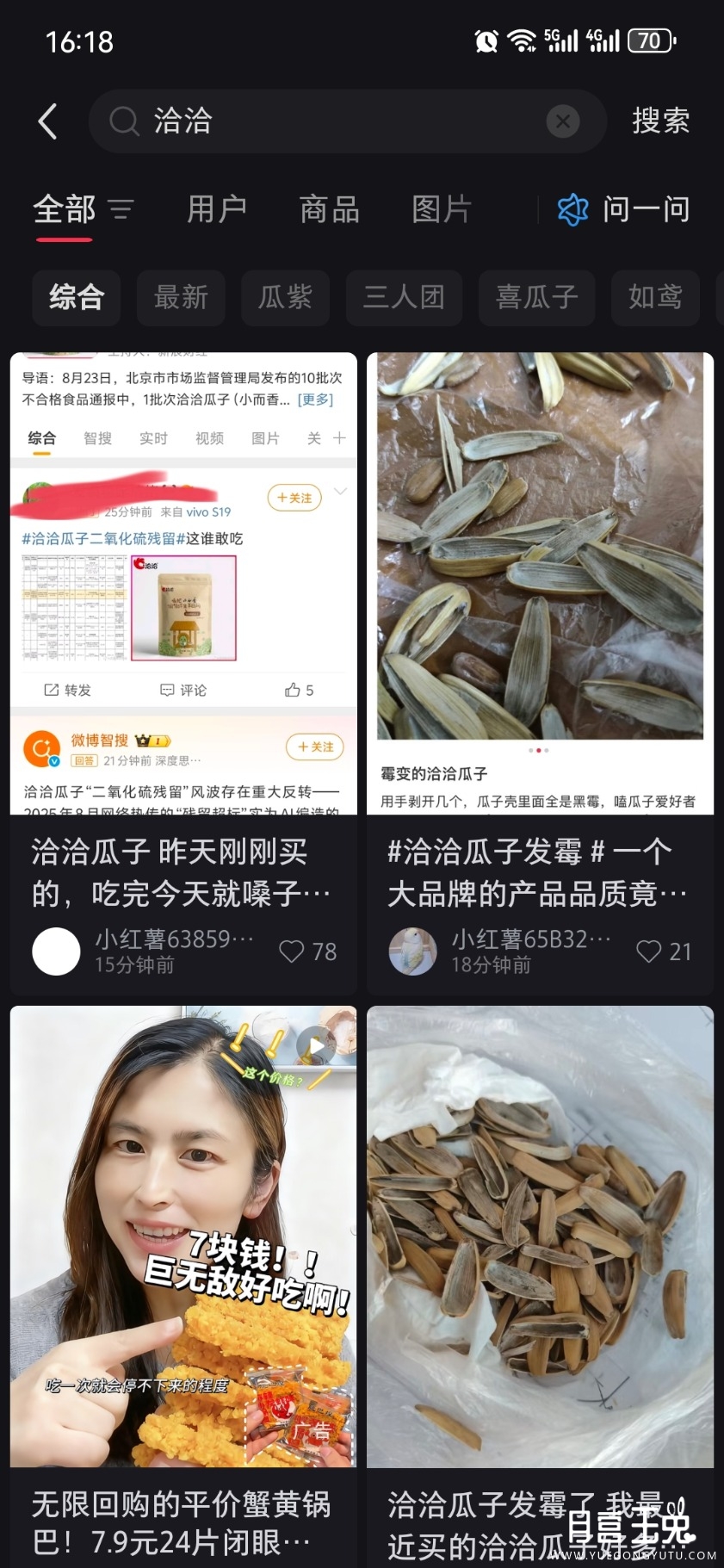 Screenshot_20251202_161829_com.xingin.xhs.jpg